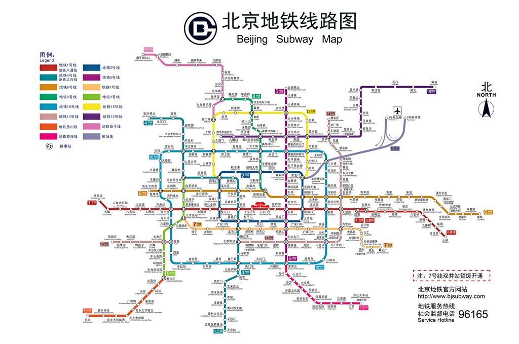 Metro Pekín